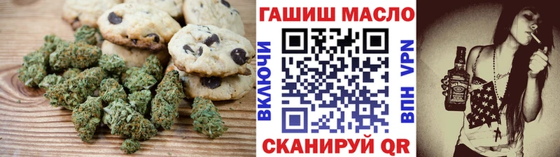 Печенье с ТГК конопля  Усолье-Сибирское 