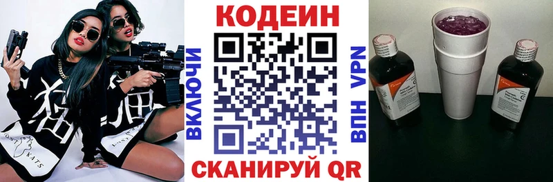 mega онион  Усолье-Сибирское  Codein Purple Drank 