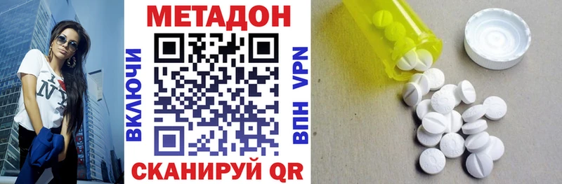 МЕТАДОН кристалл  мега   Усолье-Сибирское 