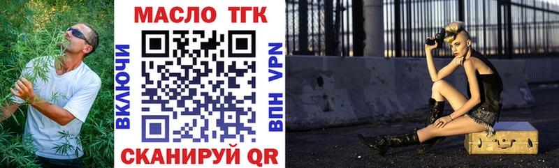 где можно купить наркотик  Усолье-Сибирское  ТГК вейп с тгк 